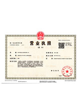 金口河营业执照副本